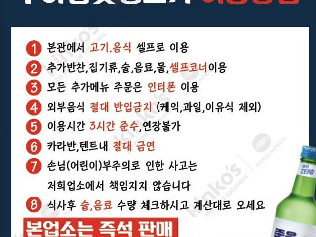 후하참숯생고기