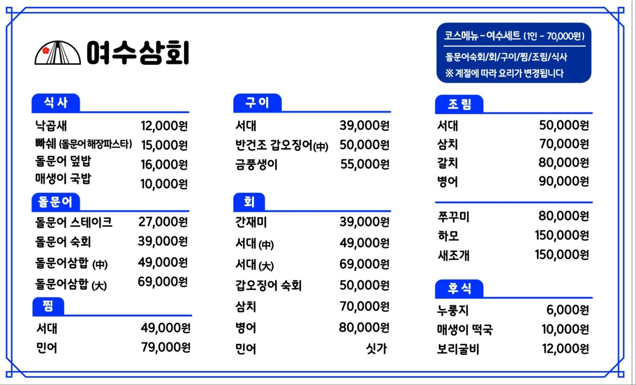 여수상회 이미지