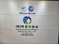 백경지앤씨
