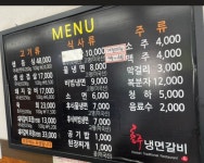 홍주갈비