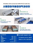 서울참마취통증의학과의원