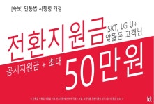 KT 대박통신 원종역사거리점