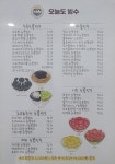 오늘도빙수 안양점