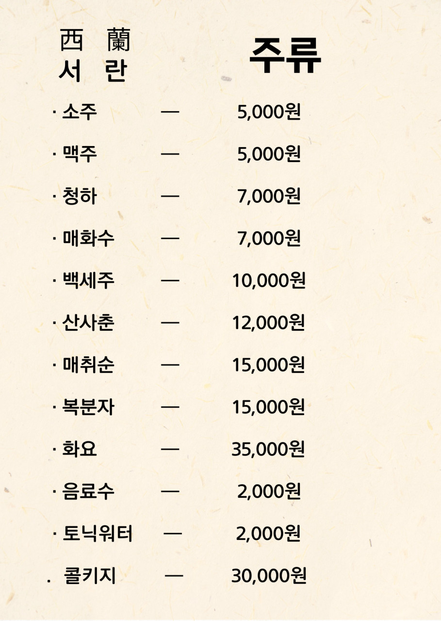 서란횟집 이미지