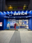 다비치안경 보청기 천호역점