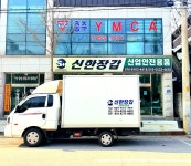 신한산업