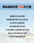 예승실버타운