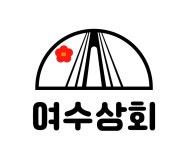여수상회