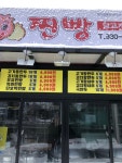 큰손왕만두찐빵