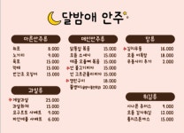 달밤애