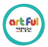 아트풀미술교습소