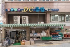 재송한마음시장