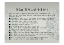 모차르트음악학원