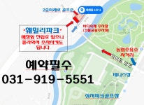 훼밀리 스크린 파크골프