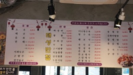 태성반점