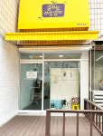 꿈꾸는 미술상자 미술교습소