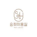 승희미용실