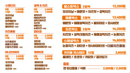 타코비 야미요미홈