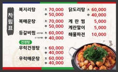 전장포항구식당