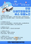 안양더샘찬정형외과의원