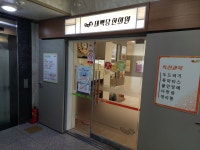 태백당한의원