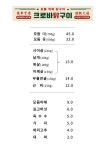 크로바닭구이