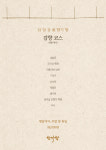 한가향