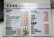 마포유가궁중족발 마포본점