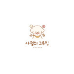 사월의그루밍