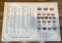 남경반점