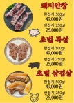 오대포소금구이