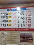 철뚝집 태평오거리점