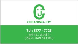 청소애
