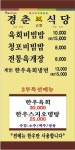경춘식당