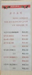 홍창대반점