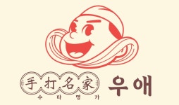 수타명가우애