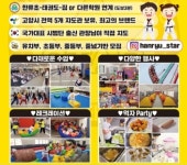국가대표 한류스타태권도장