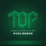 탑트레이딩