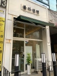 블라썸펫