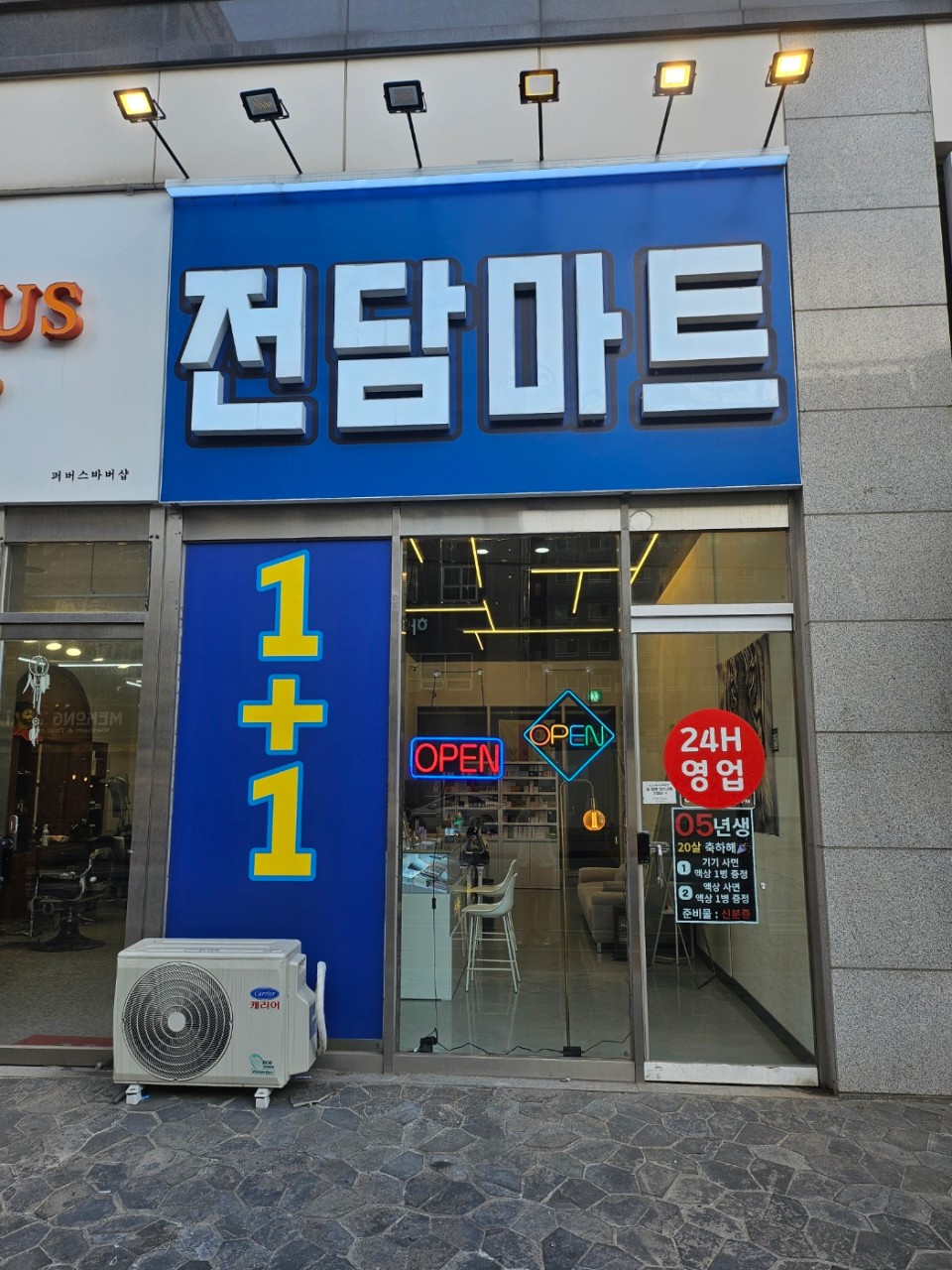 천안전자담배마트 이미지
