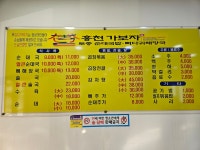 가보자토종순대국밥뼈다귀해장국