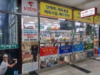 비트로 안양점