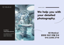 SD메디칼