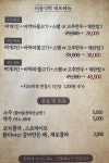 미송식탁