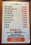 동일생고기