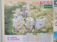 힐즈파크푸르지오공인중개사사무소