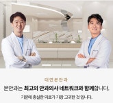 대연본안과의원