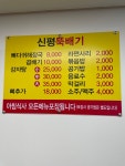 신평뚝배기 구미역점
