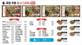 우리할매떡볶이 시흥능곡점