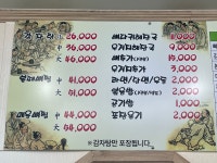 본때감자탕